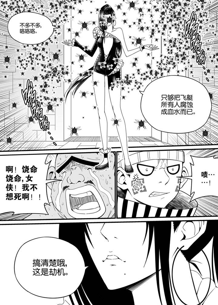 《僵尸器圣》第122章 第3页