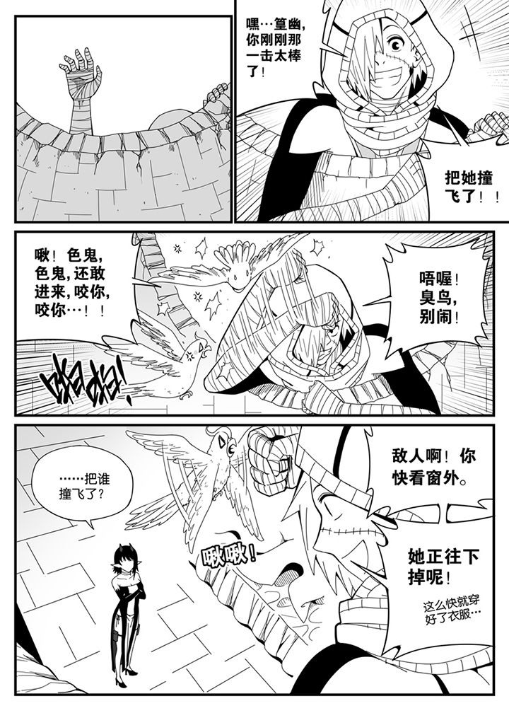 《僵尸器圣》第122章 第4页