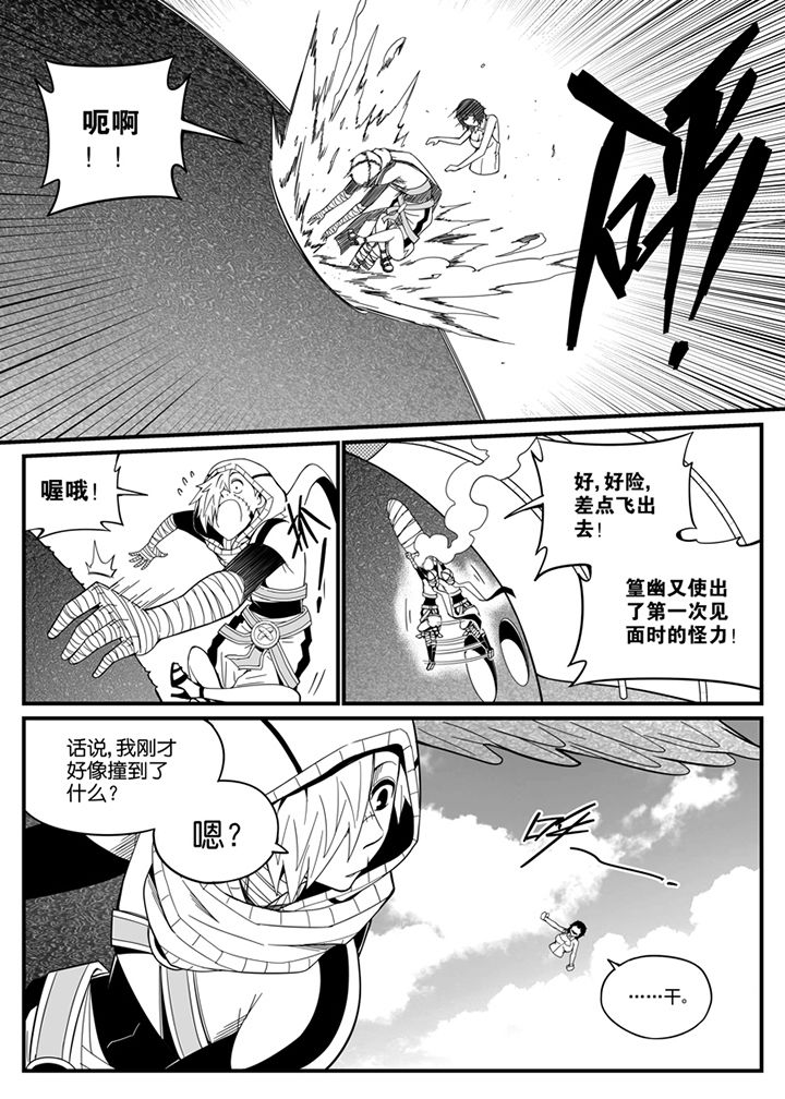 《僵尸器圣》第121章 第10页