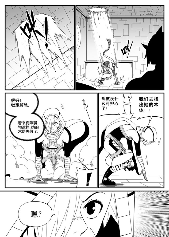 《僵尸器圣》第121章 第6页