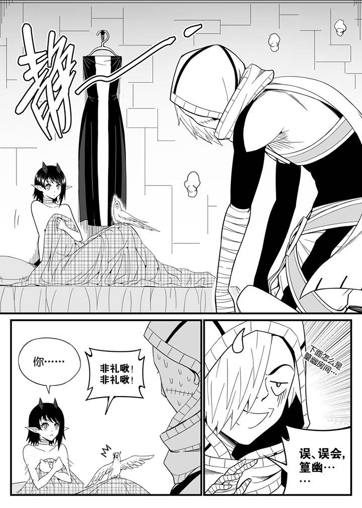 《僵尸器圣》第121章 第7页