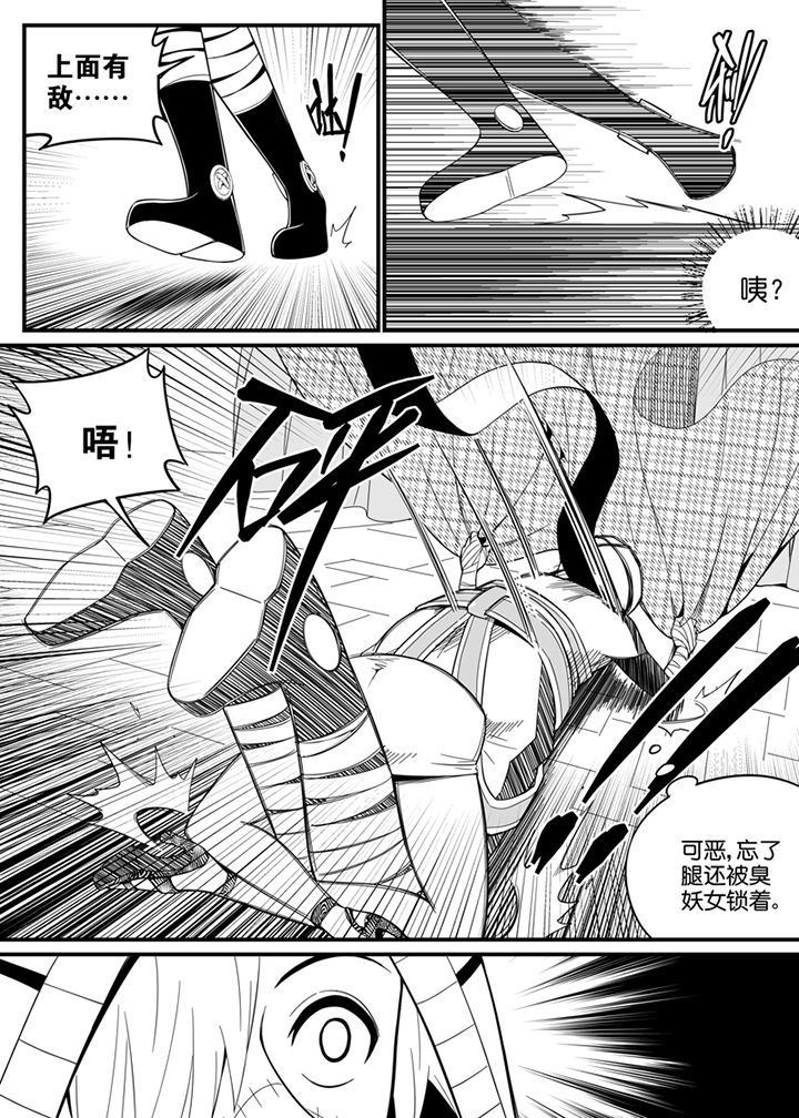 《僵尸器圣》第121章 第8页