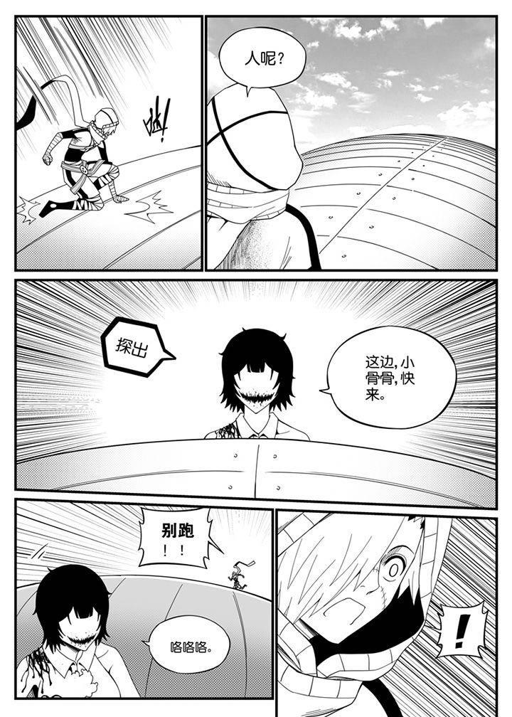 《僵尸器圣》第120章 第4页