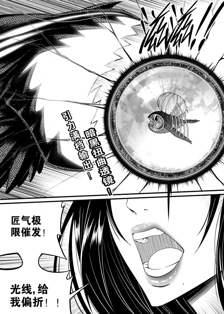 《僵尸器圣》第124章 第7页