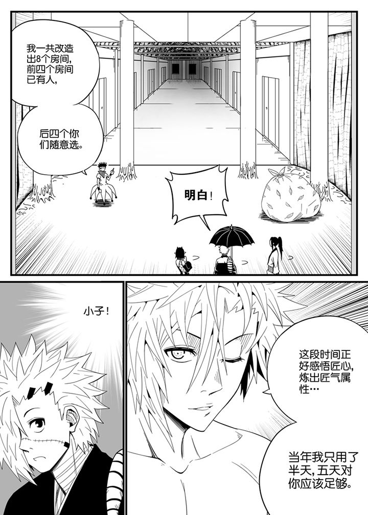 《僵尸器圣》第116章 第10页