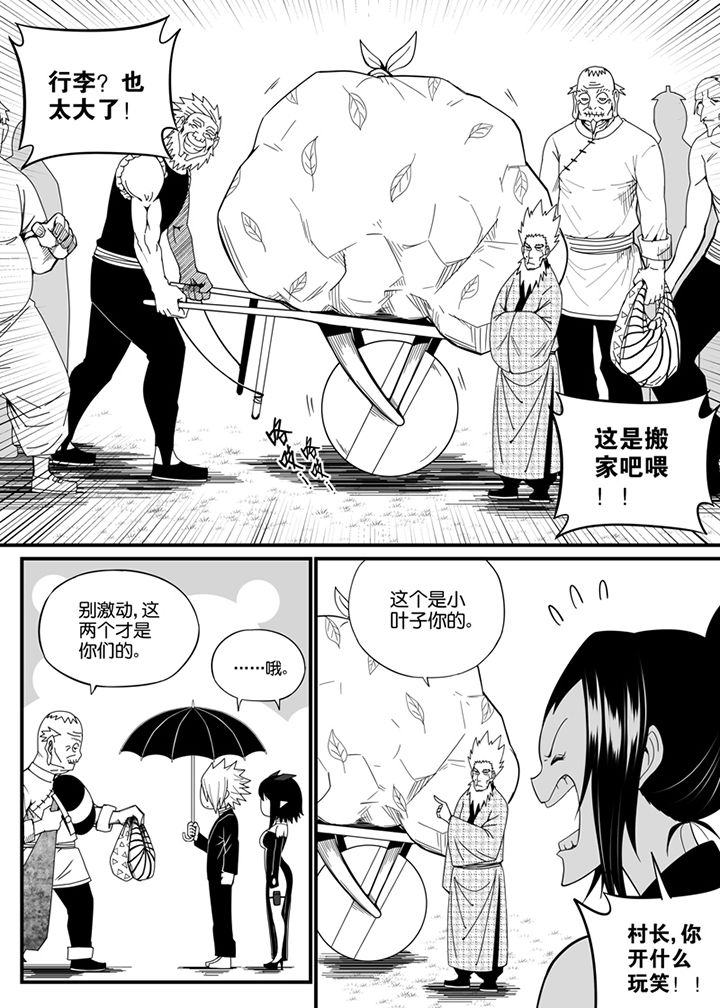 《僵尸器圣》第116章 第4页