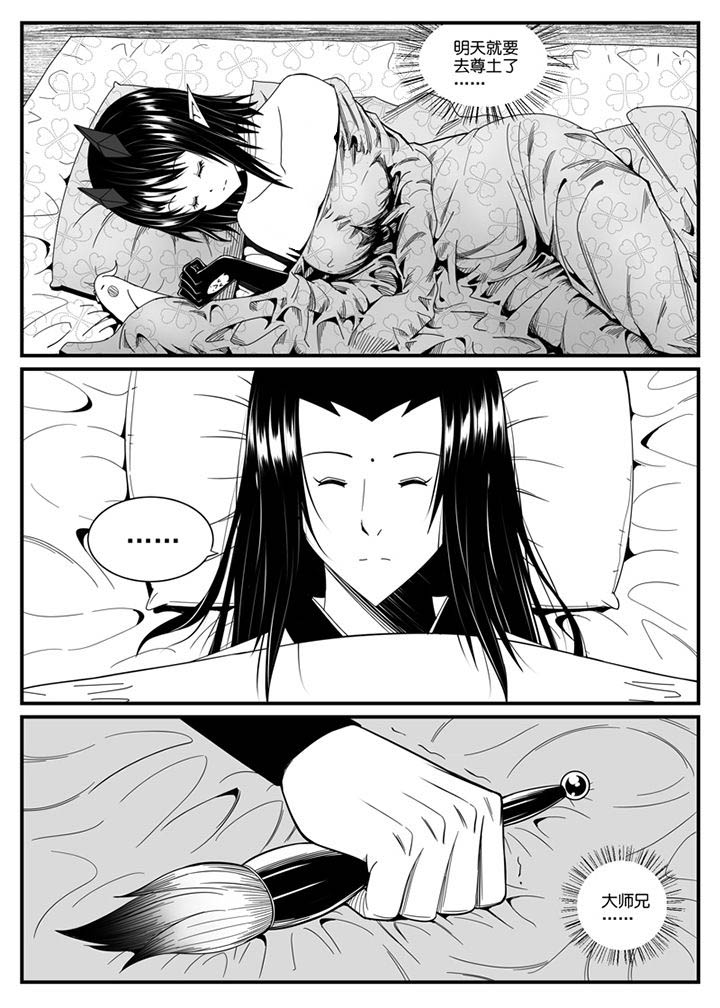 《僵尸器圣》第115章 第5页