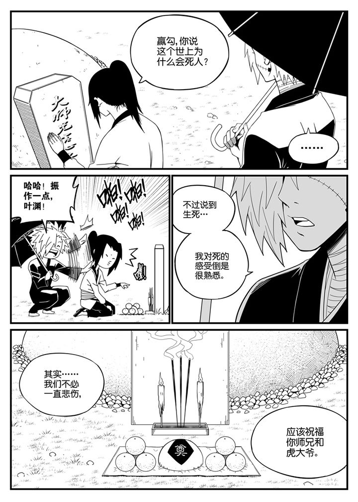 《僵尸器圣》第115章 第7页