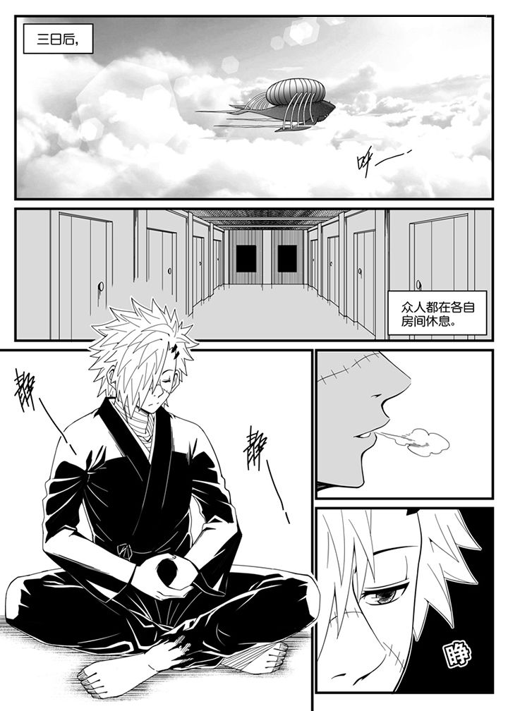 《僵尸器圣》第117章 第1页