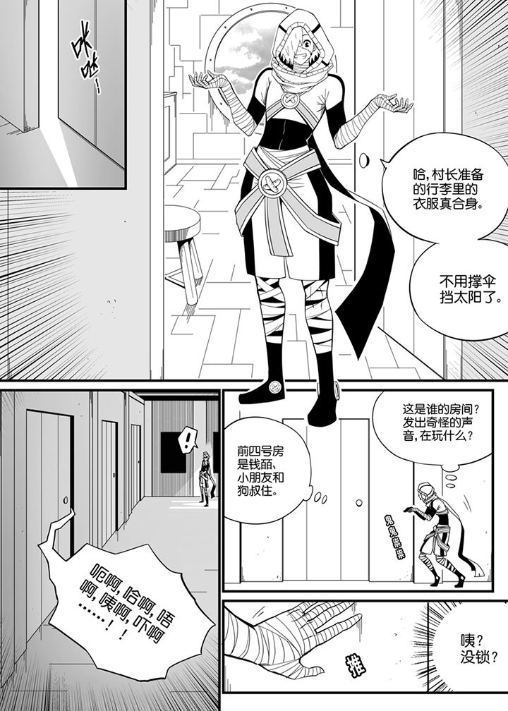 《僵尸器圣》第117章 第4页
