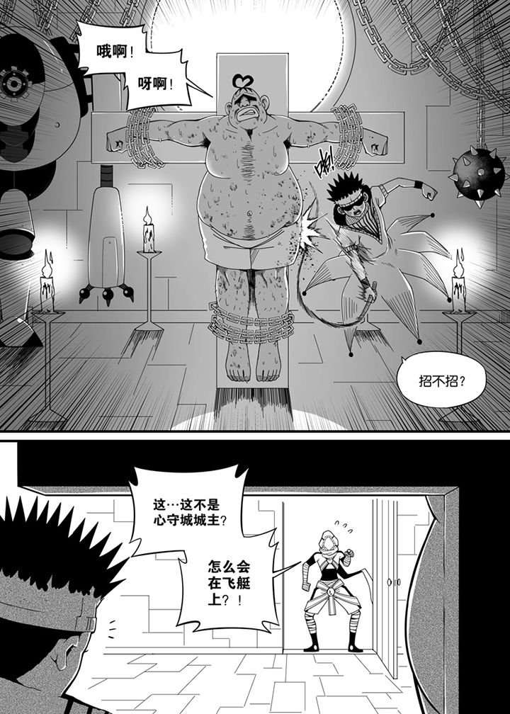 《僵尸器圣》第117章 第5页