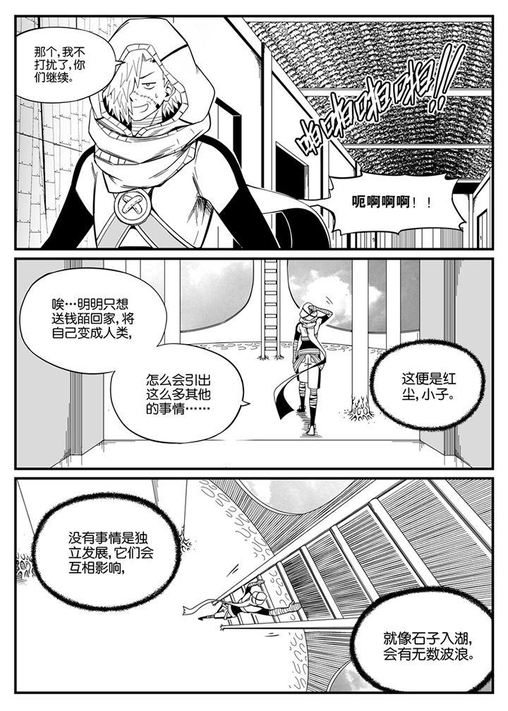 《僵尸器圣》第117章 第7页