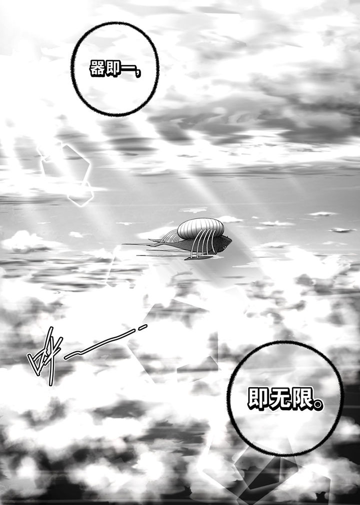 《僵尸器圣》第117章 第9页