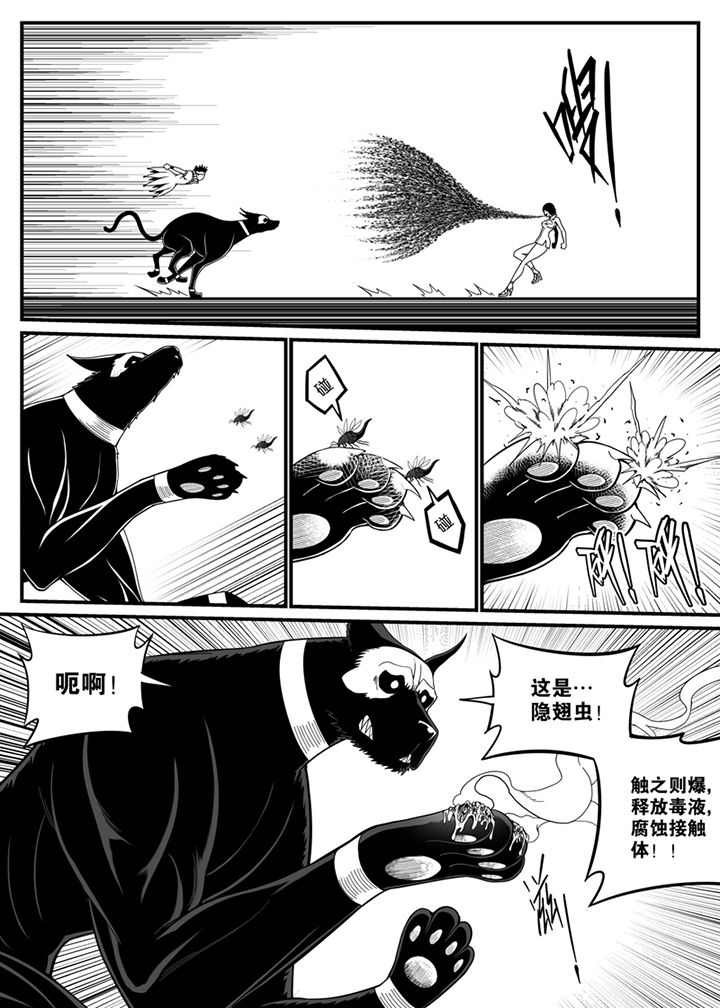 《僵尸器圣》第113章 第6页