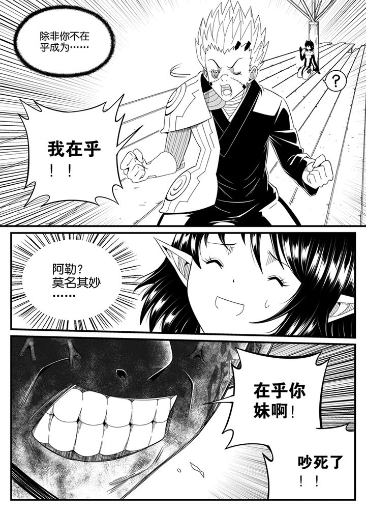 《僵尸器圣》第110章 第10页