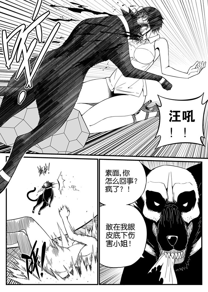 《僵尸器圣》第112章 第11页