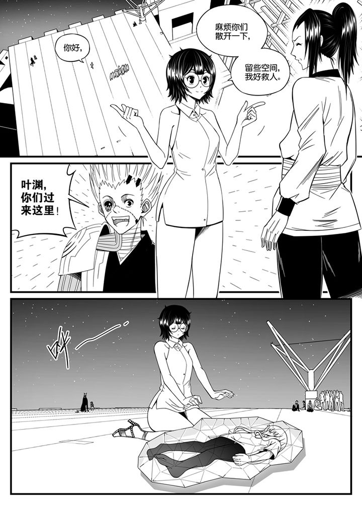 《僵尸器圣》第112章 第4页