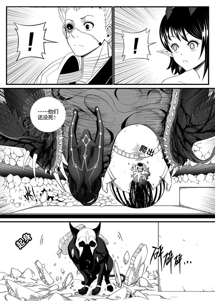 《僵尸器圣》第111章 第1页