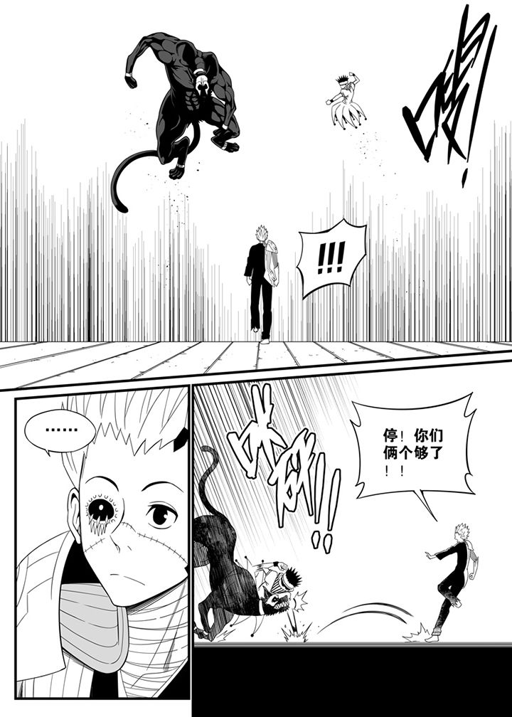 《僵尸器圣》第111章 第5页