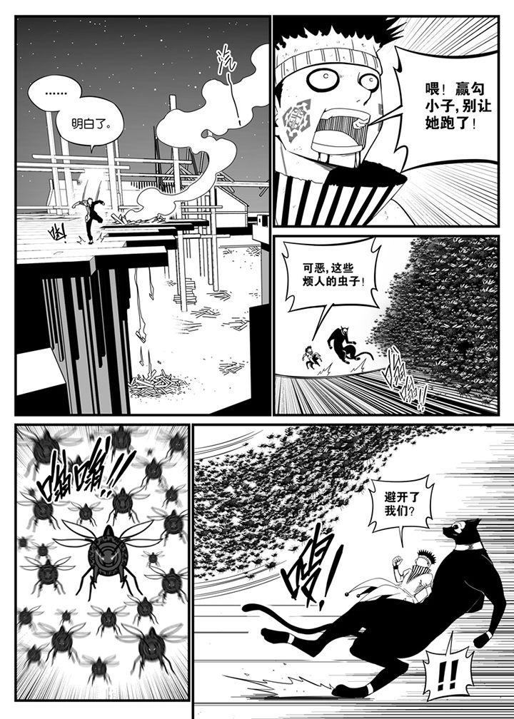 《僵尸器圣》第114章 第3页