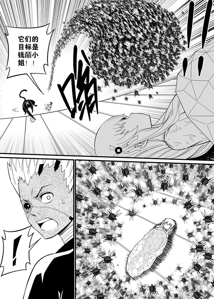 《僵尸器圣》第114章 第4页