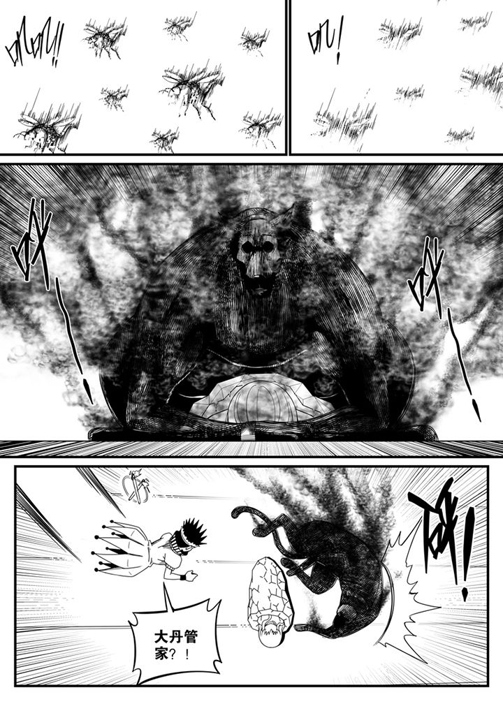 《僵尸器圣》第114章 第8页