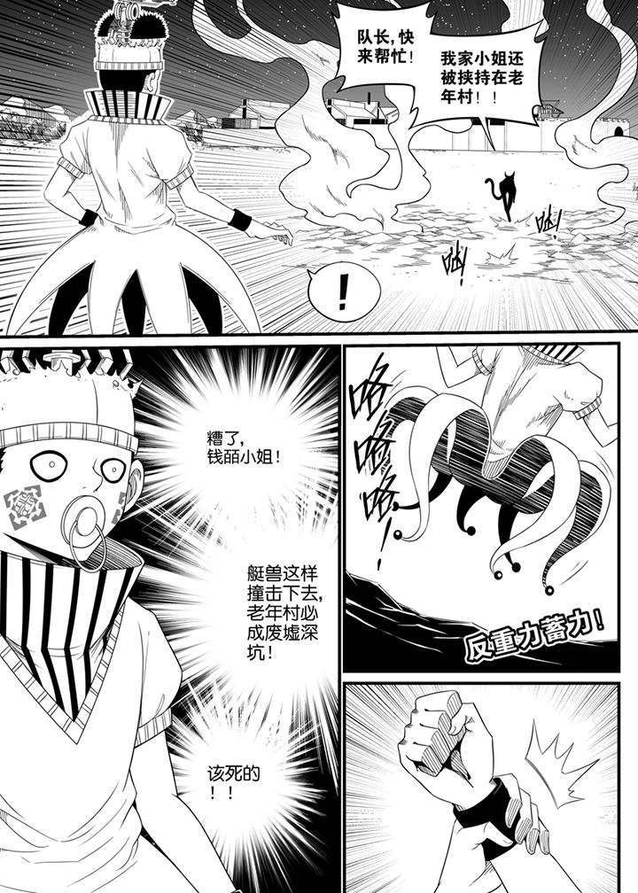 《僵尸器圣》第109章 第2页