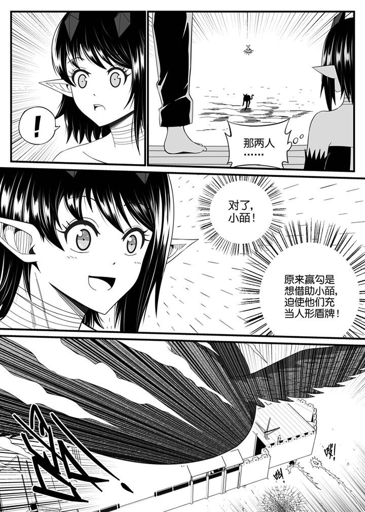 《僵尸器圣》第109章 第4页