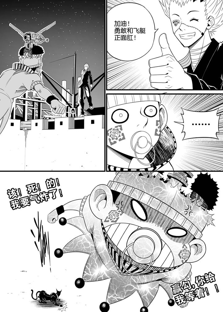 《僵尸器圣》第109章 第5页
