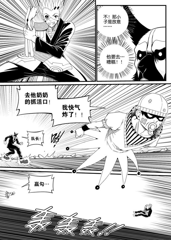 《僵尸器圣》第107章 第3页