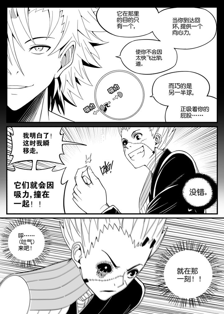 《僵尸器圣》第105章 第10页