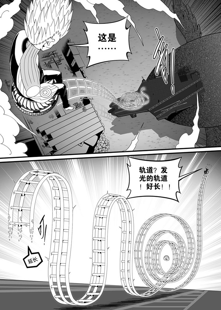 《僵尸器圣》第105章 第3页