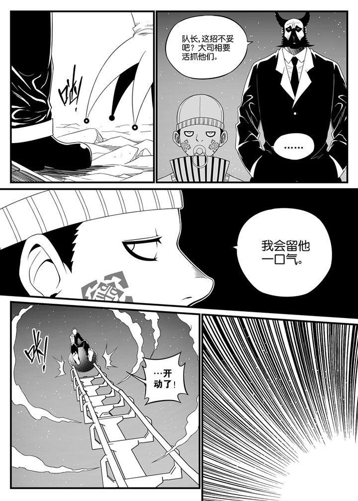 《僵尸器圣》第105章 第5页