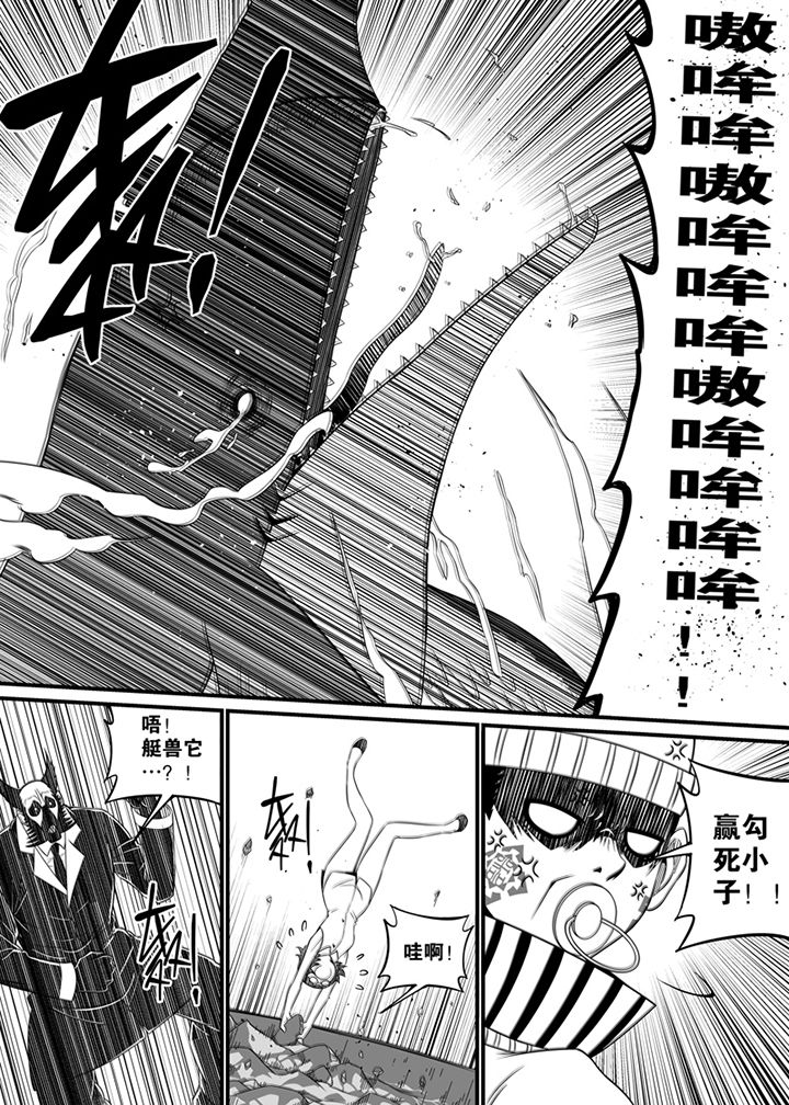 《僵尸器圣》第106章 第8页