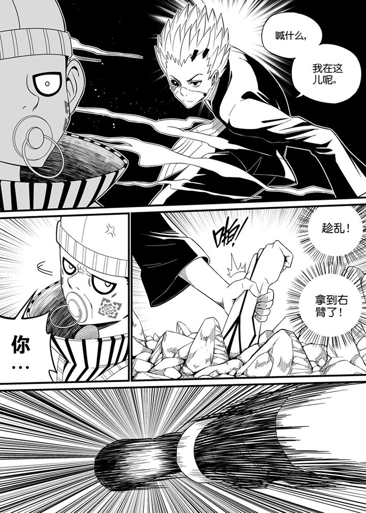 《僵尸器圣》第106章 第9页