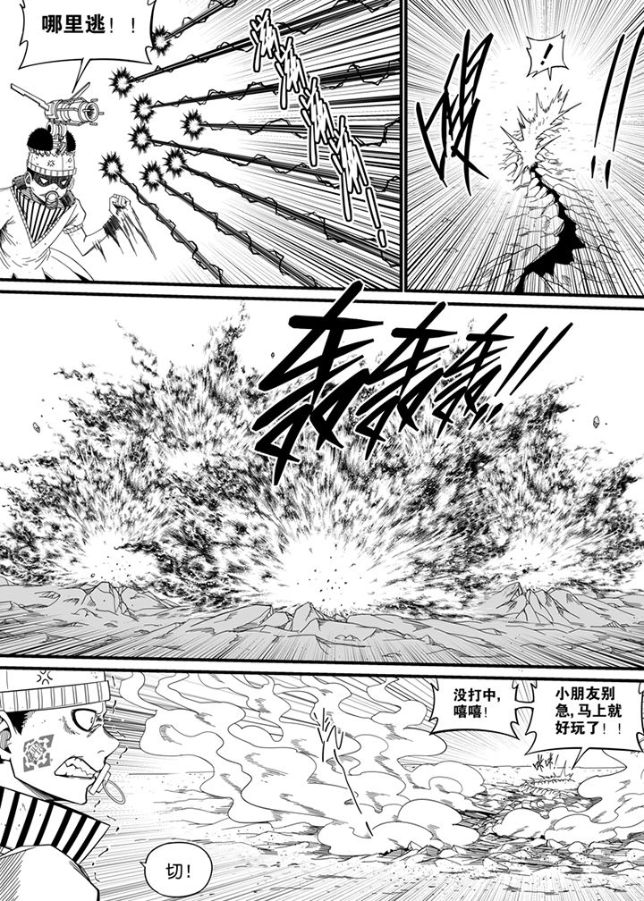 《僵尸器圣》第108章 第11页