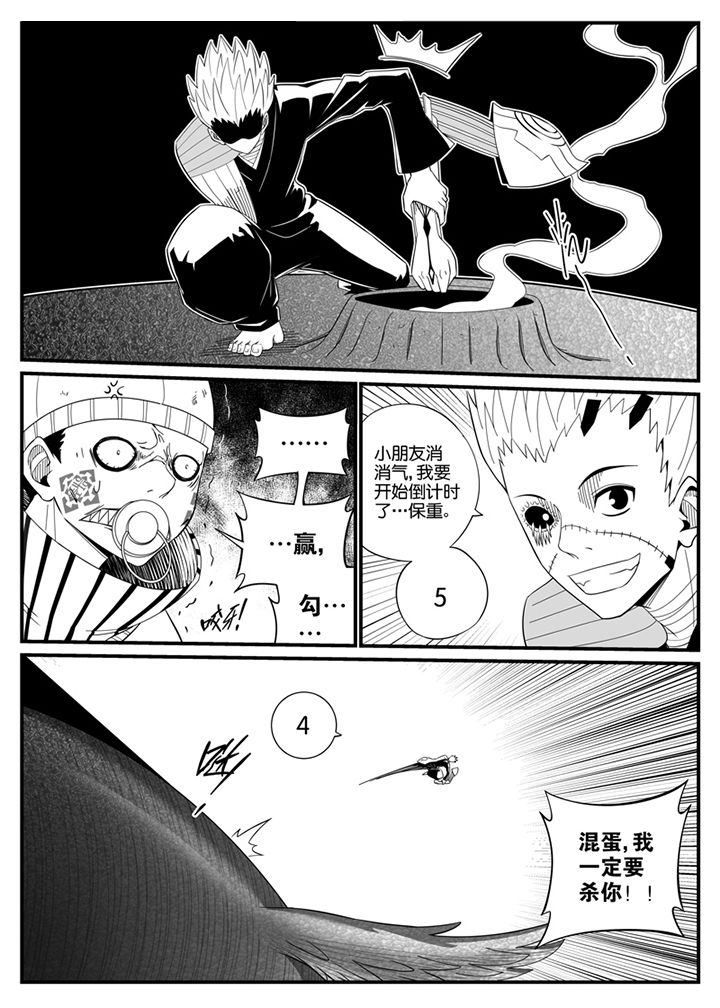 《僵尸器圣》第108章 第1页