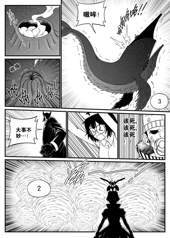 《僵尸器圣》第108章 第2页