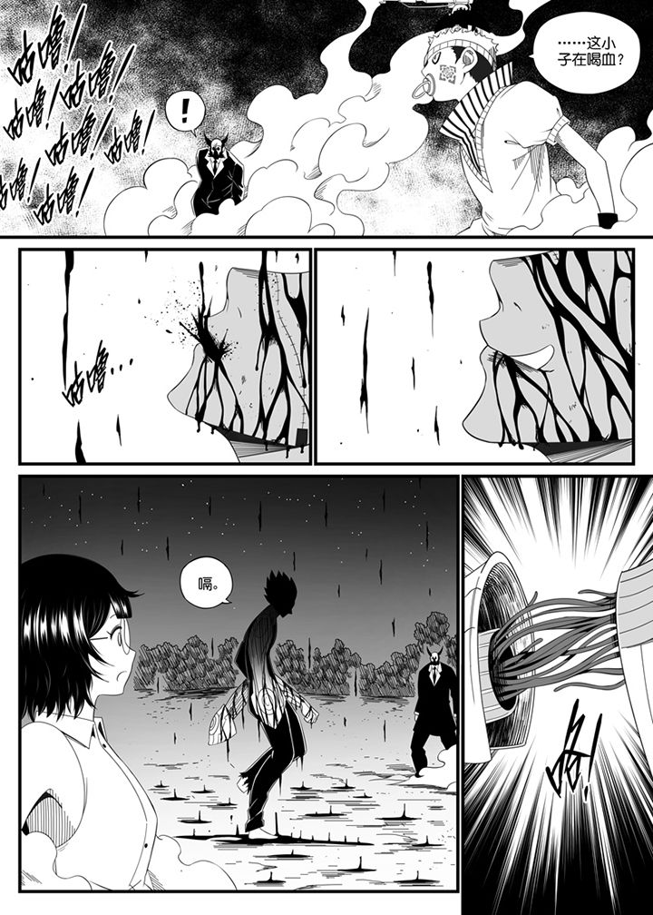 《僵尸器圣》第108章 第8页