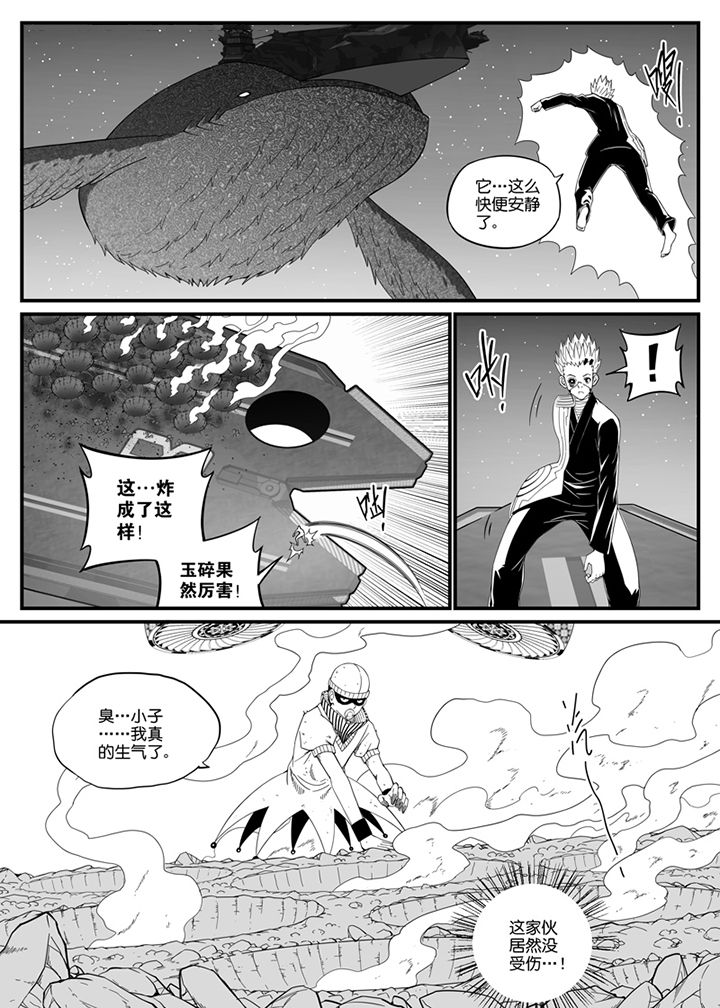 《僵尸器圣》第104章 第1页
