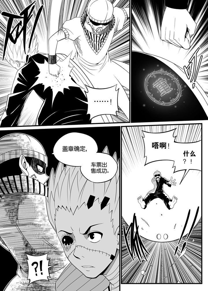 《僵尸器圣》第104章 第8页