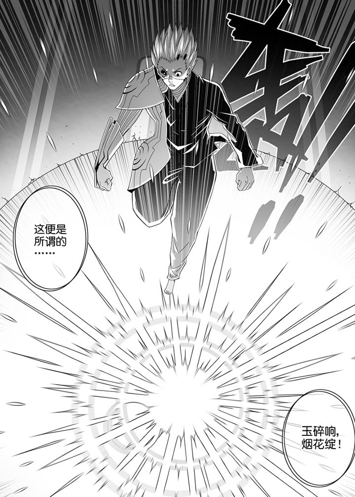 《僵尸器圣》第101章 第11页