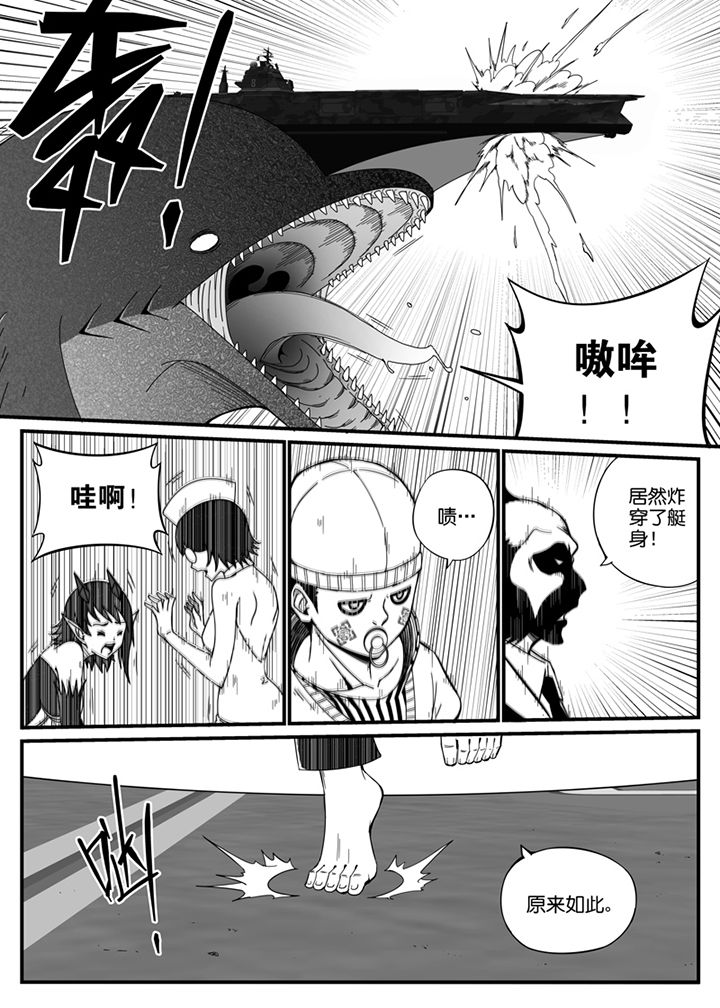 《僵尸器圣》第101章 第12页