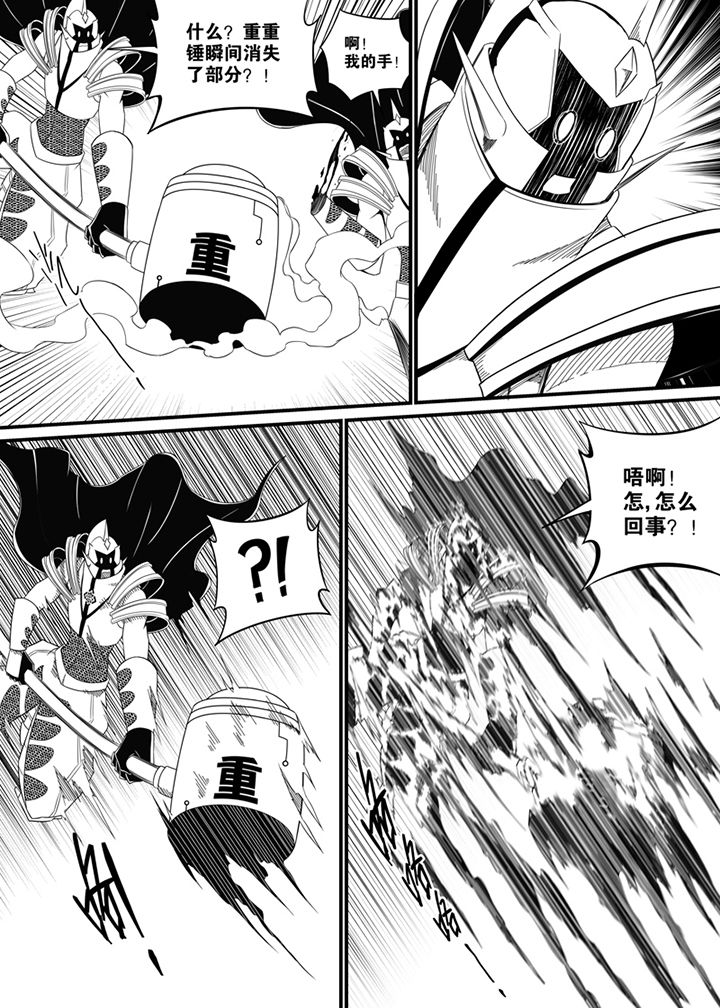 《僵尸器圣》第101章 第7页
