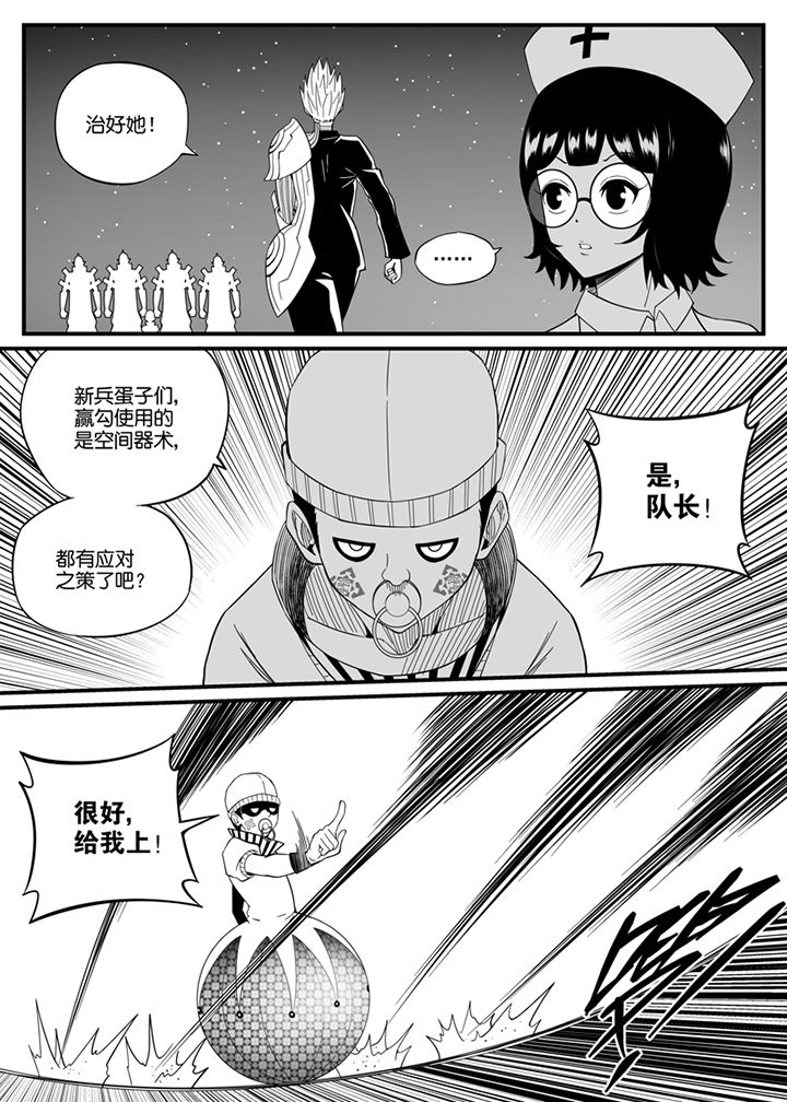 《僵尸器圣》第100章 第11页