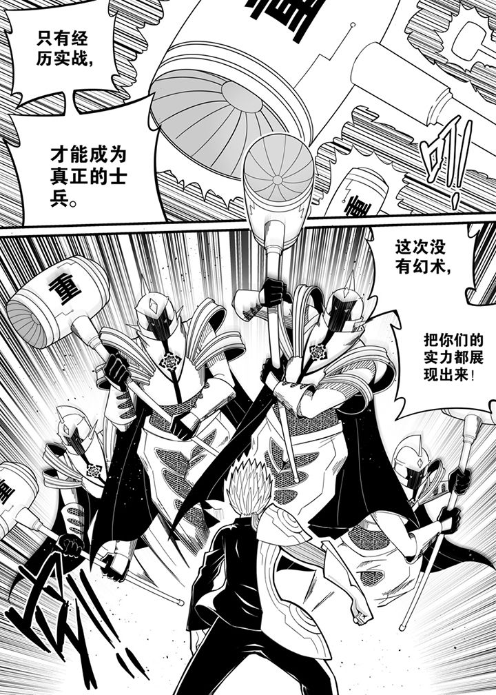 《僵尸器圣》第100章 第12页