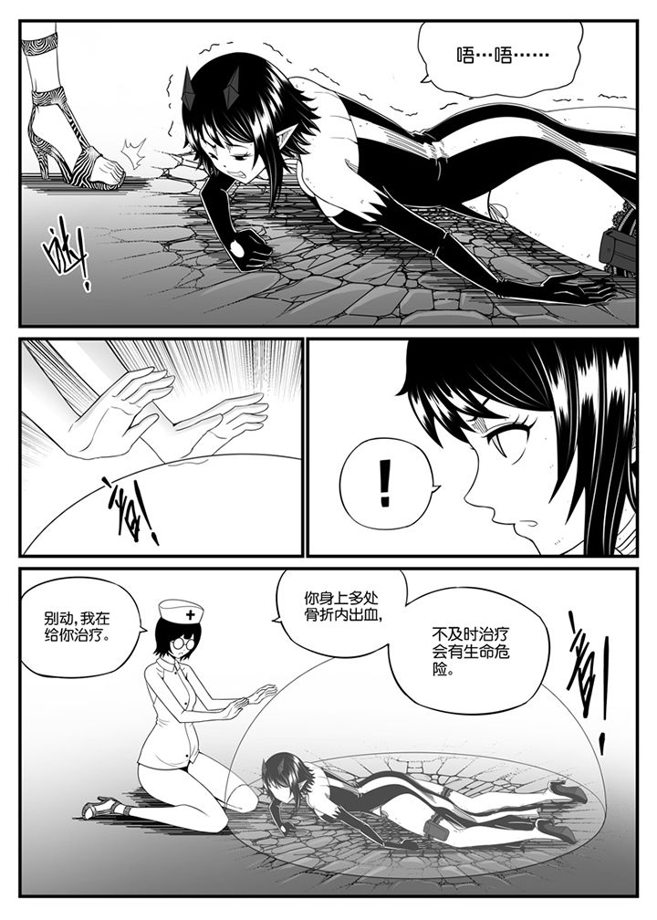 《僵尸器圣》第100章 第3页