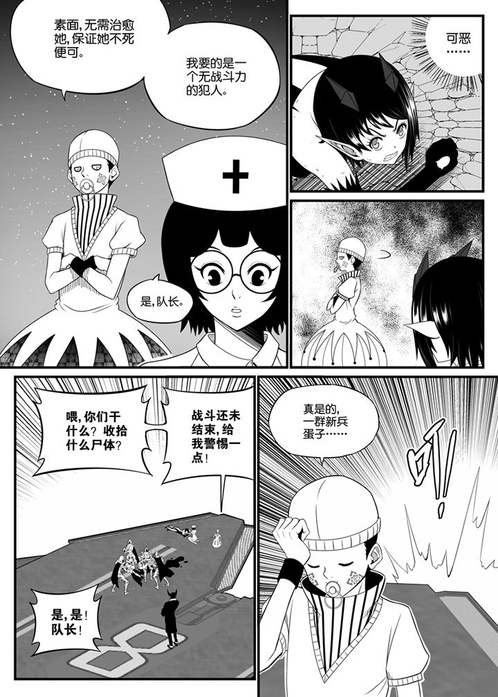《僵尸器圣》第100章 第4页