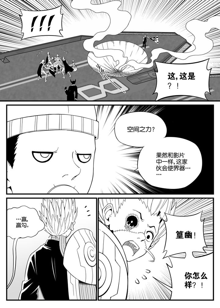 《僵尸器圣》第100章 第9页