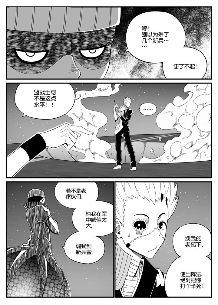 《僵尸器圣》第102章 第1页